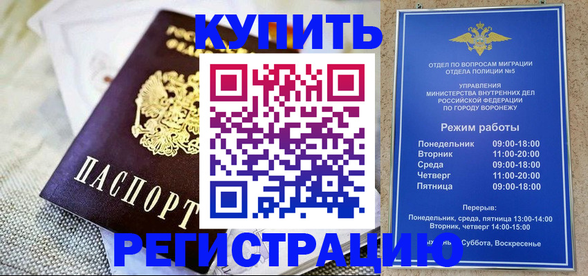 временная регистрация 2025 в Вилюйске