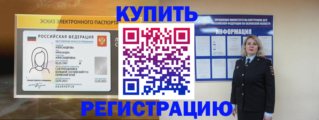 миграционный учет в Вилюйске