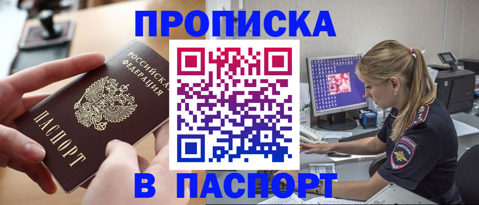 прописка гарантия в Вилюйске