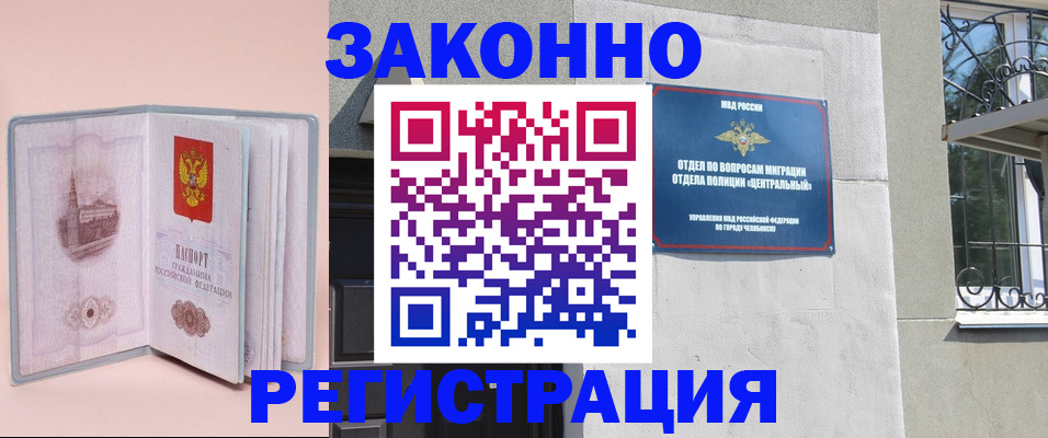 где прописаться в Вилюйске
