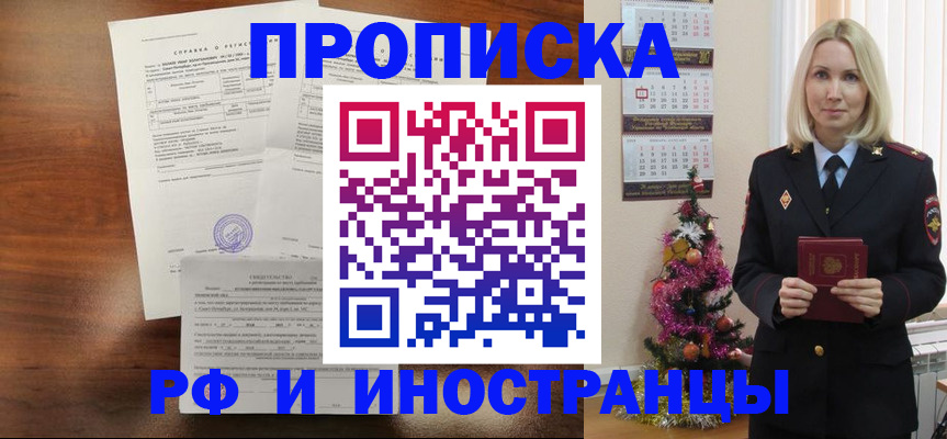 временная регистрация адрес в Вилюйске