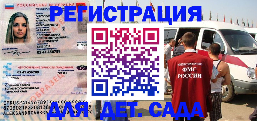 временная регистрация собственник в Вилюйске